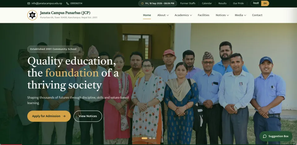 Janata Campus Punarbas - Campus Website